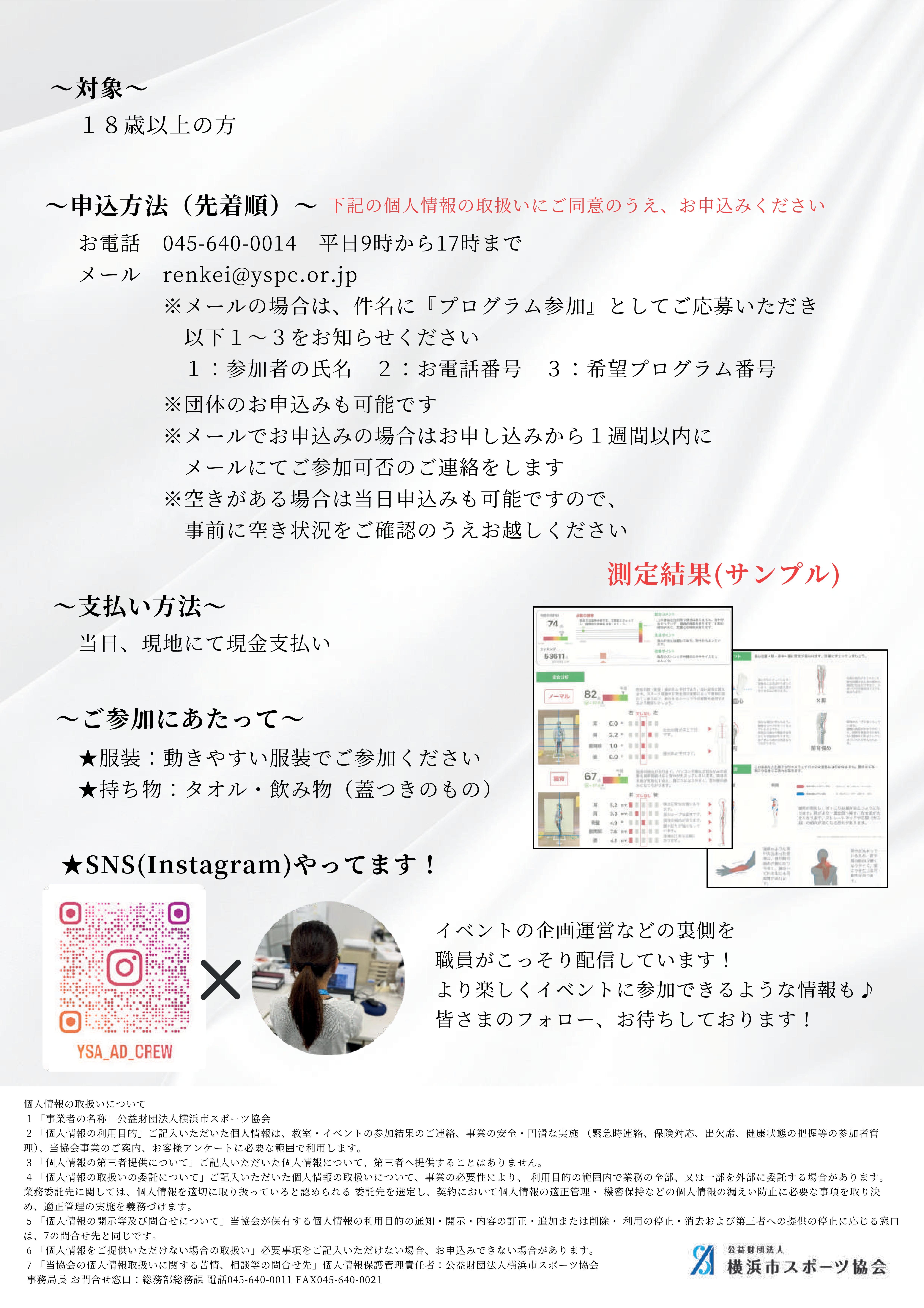 ���l�X�|�[�c���