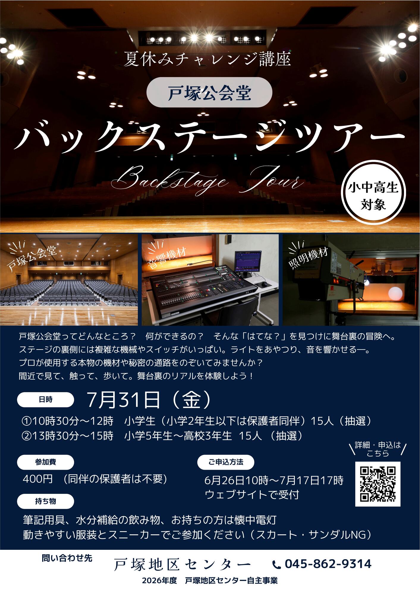 �˒ˌ���o�b�N�X�e�[�W�c�A�[